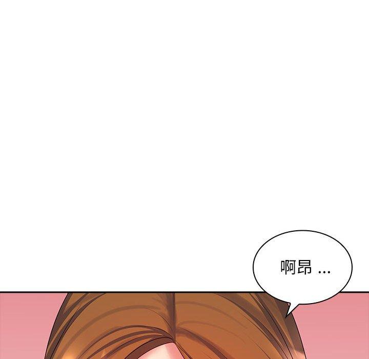 《老婆至上 》漫画 第10話