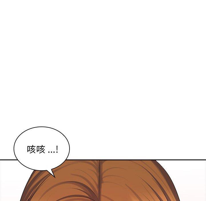 《老婆至上 》漫画 第10話