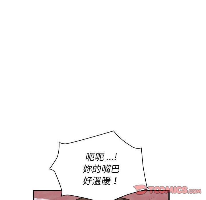 《老婆至上 》漫画 第10話