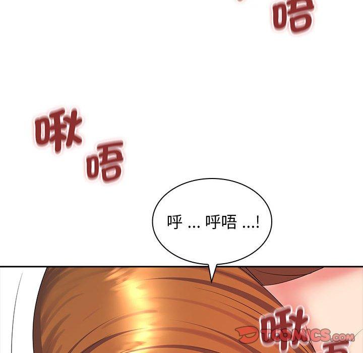 《老婆至上 》漫画 第10話