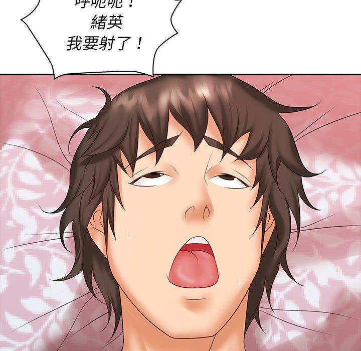《老婆至上 》漫画 第10話