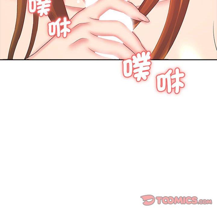 《老婆至上 》漫画 第10話