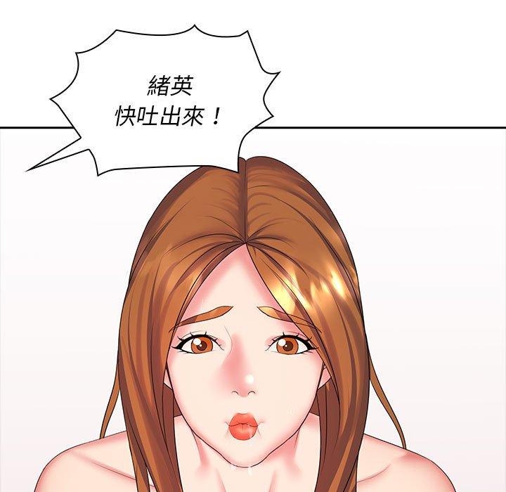 《老婆至上 》漫画 第10話