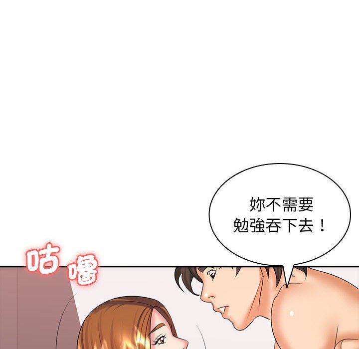 《老婆至上 》漫画 第10話
