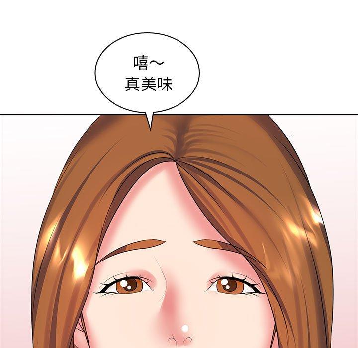 《老婆至上 》漫画 第10話