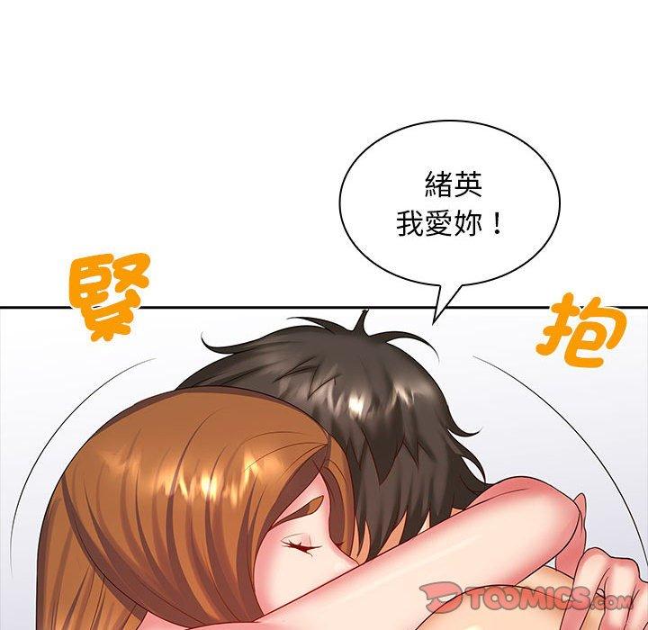 《老婆至上 》漫画 第10話