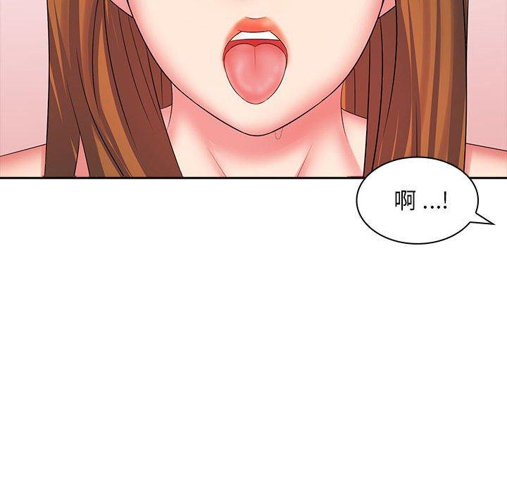 《老婆至上 》漫画 第10話