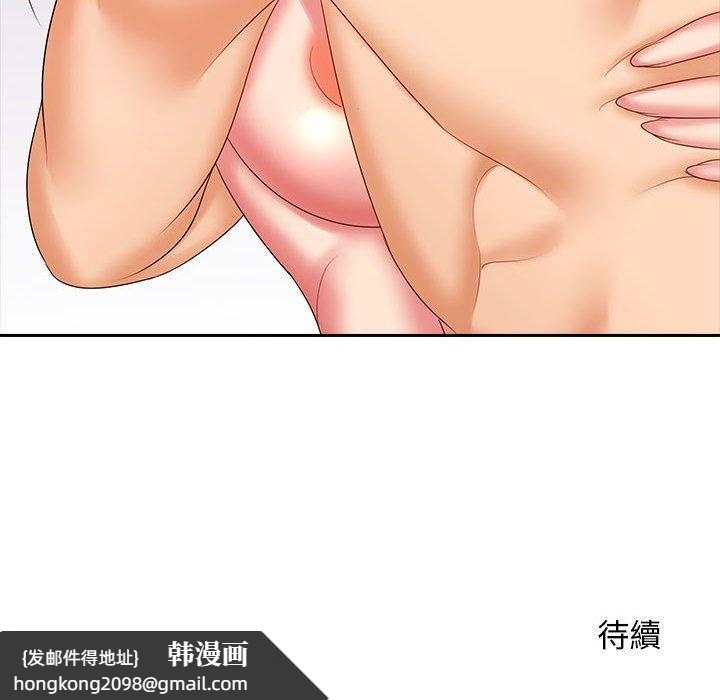 《老婆至上 》漫画 第10話