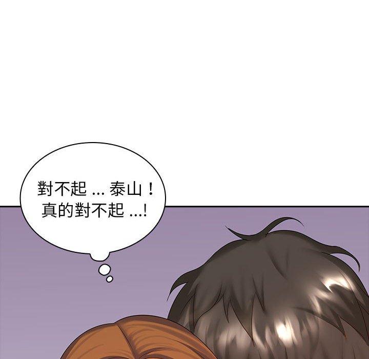 《老婆至上 》漫画 第10話