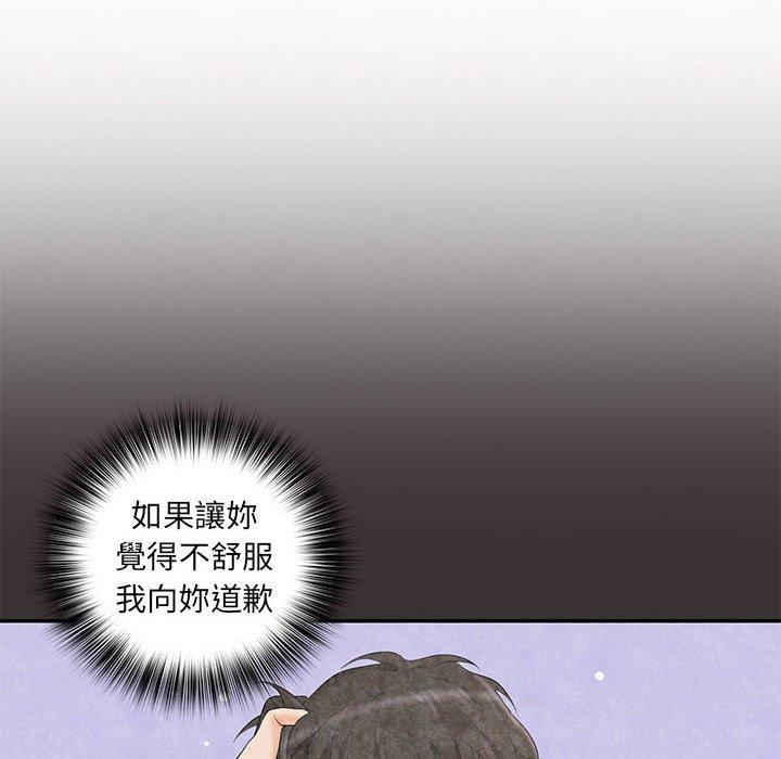 《老婆至上 》漫画 第11話