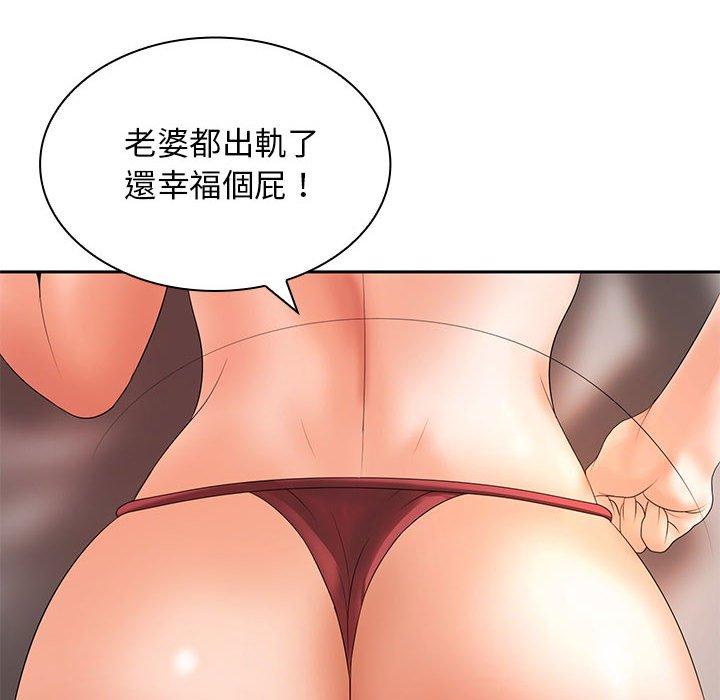《老婆至上 》漫画 第11話