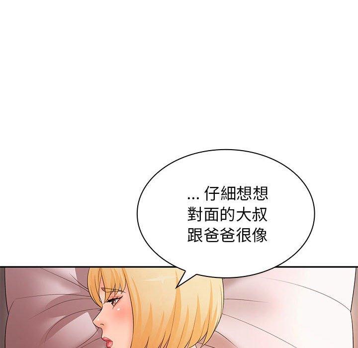 《老婆至上 》漫画 第11話