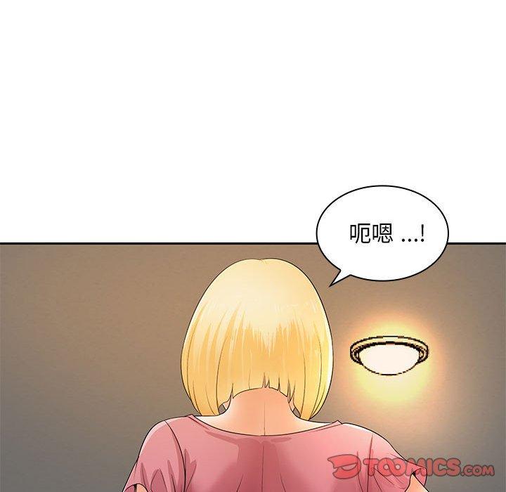 《老婆至上 》漫画 第11話