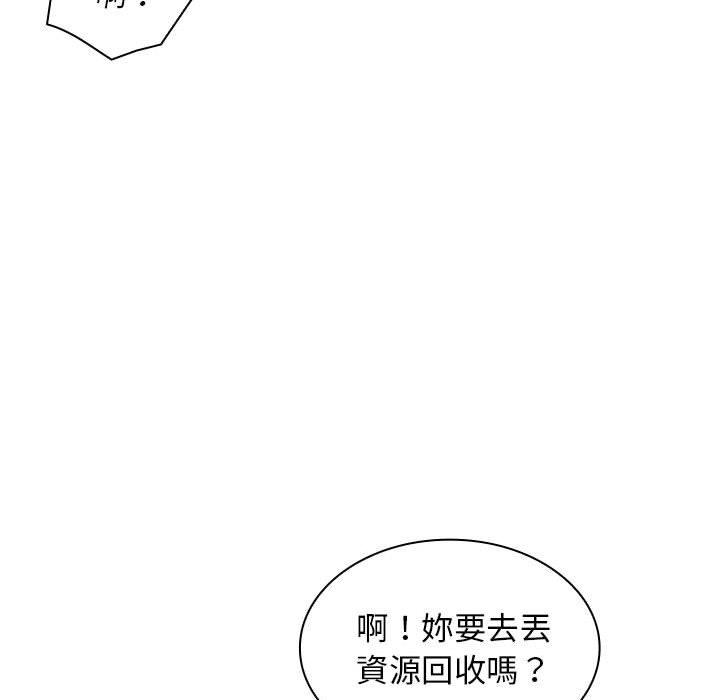 《老婆至上 》漫画 第11話