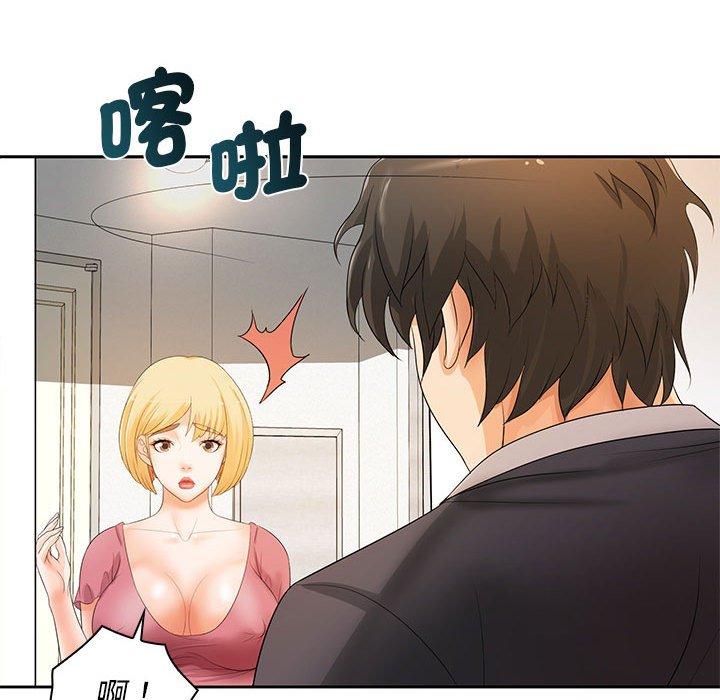 《老婆至上 》漫画 第11話