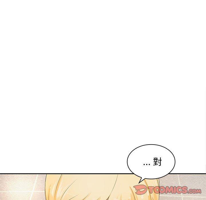 《老婆至上 》漫画 第11話