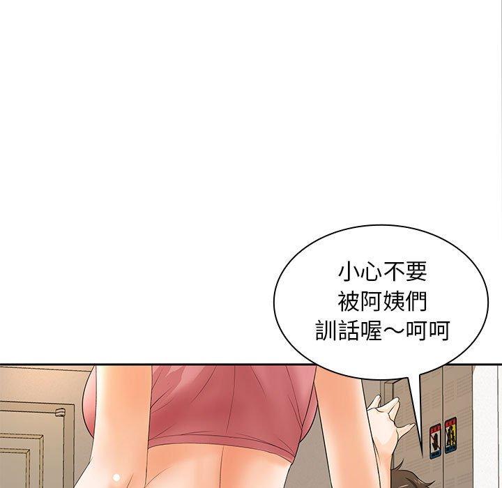 《老婆至上 》漫画 第11話