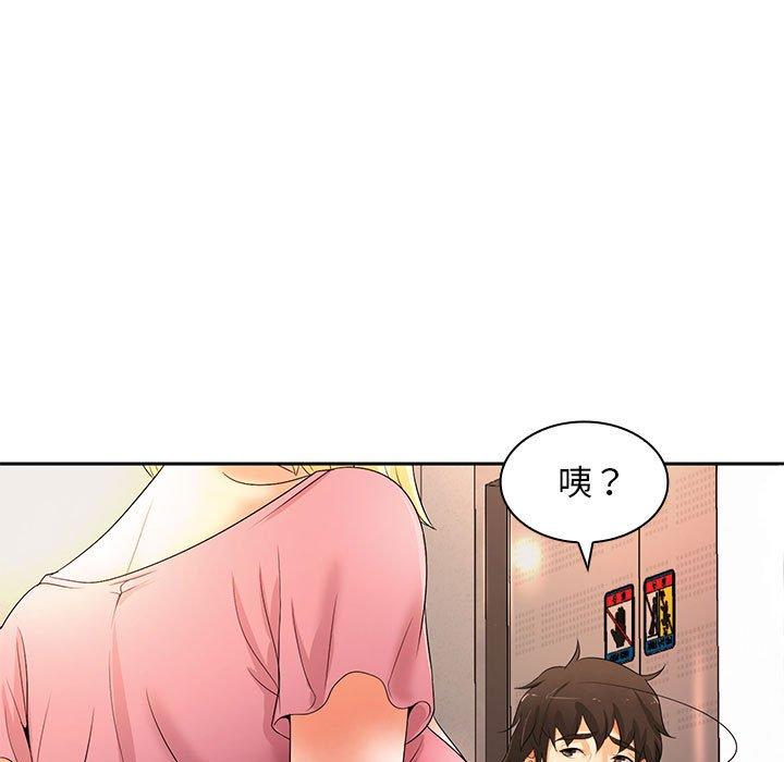 《老婆至上 》漫画 第11話