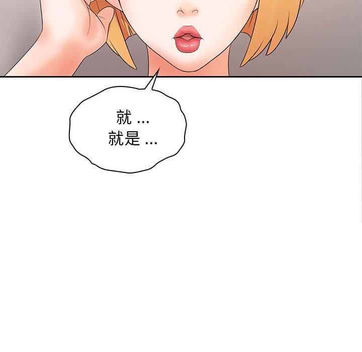 《老婆至上 》漫画 第11話