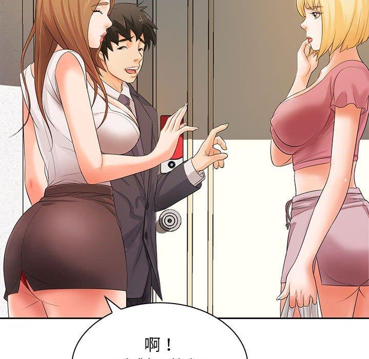 《老婆至上 》漫画 第11話