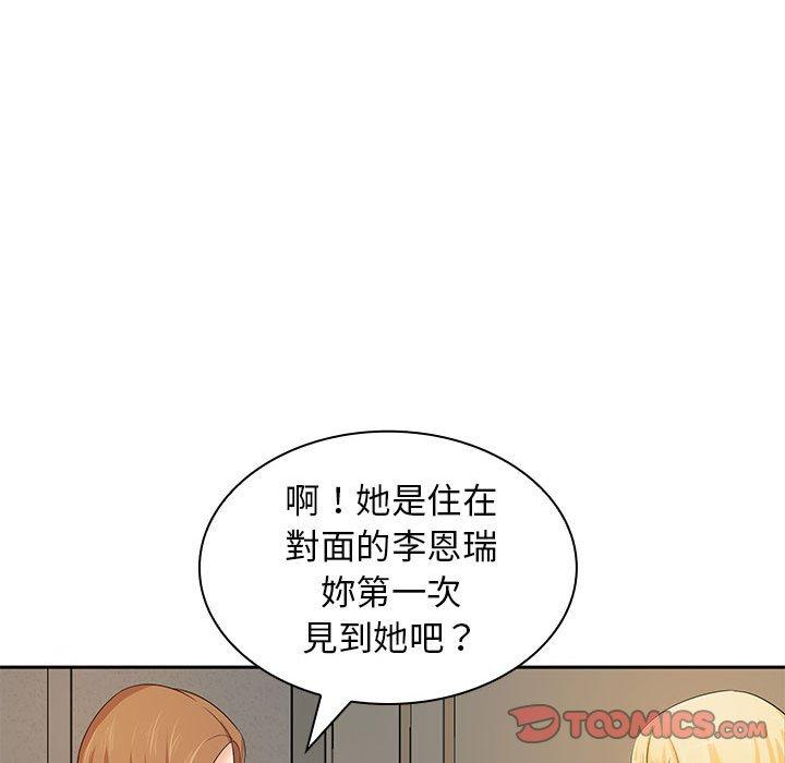 《老婆至上 》漫画 第11話