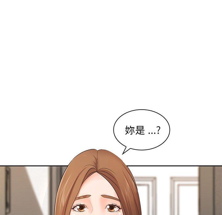 《老婆至上 》漫画 第11話