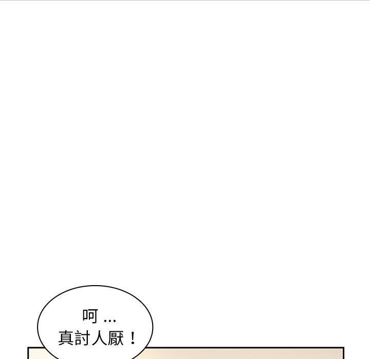 《老婆至上 》漫画 第11話