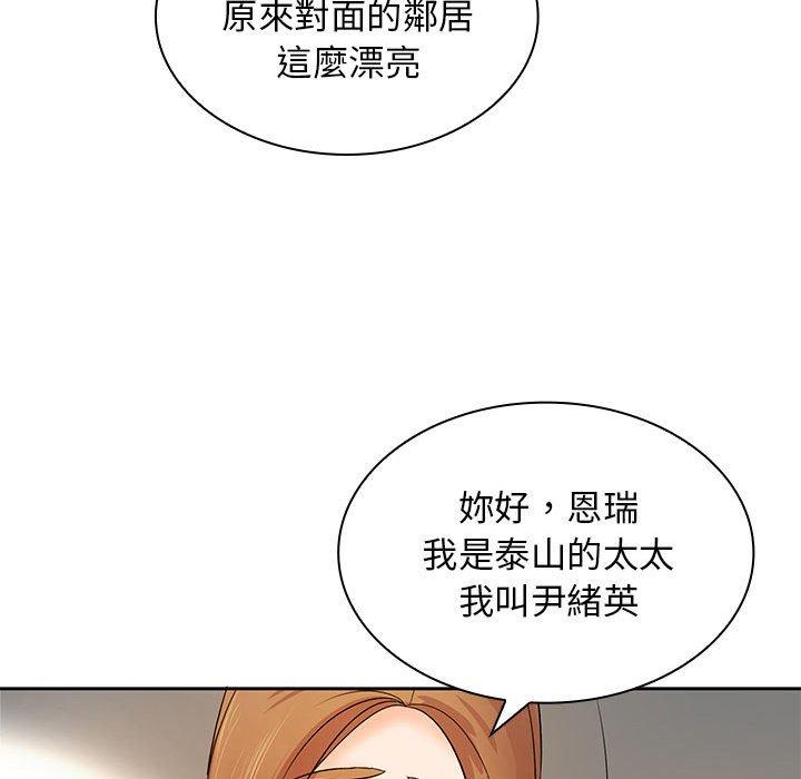 《老婆至上 》漫画 第11話