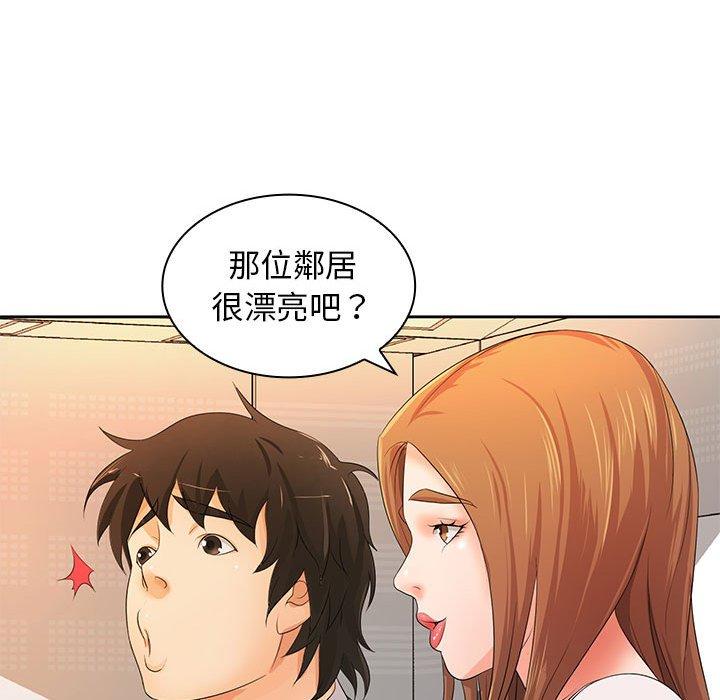 《老婆至上 》漫画 第11話
