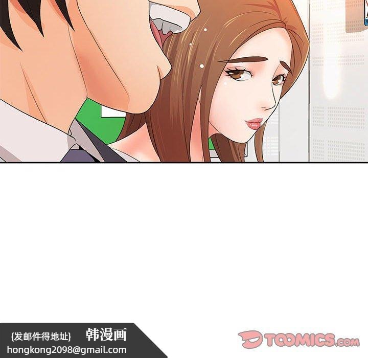 《老婆至上 》漫画 第11話
