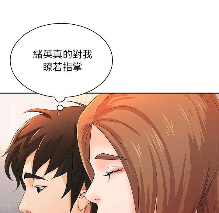 《老婆至上 》漫画 第11話