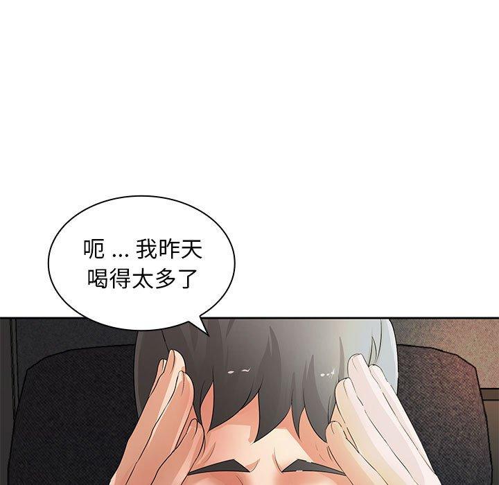 《老婆至上 》漫画 第11話