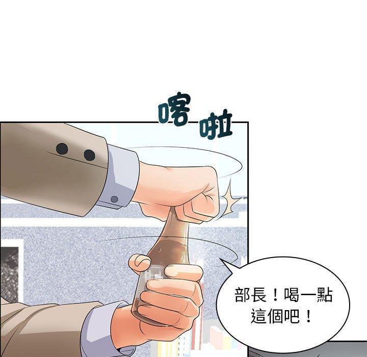 《老婆至上 》漫画 第11話