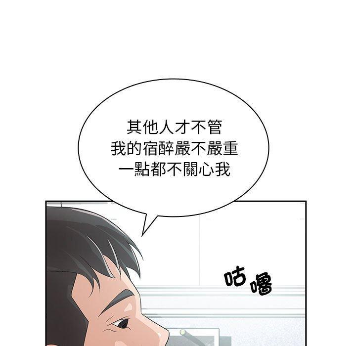 《老婆至上 》漫画 第11話
