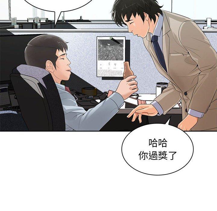 《老婆至上 》漫画 第11話