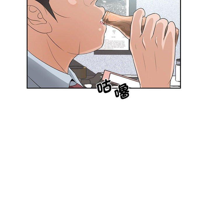 《老婆至上 》漫画 第11話