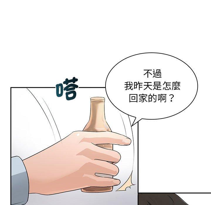 《老婆至上 》漫画 第11話