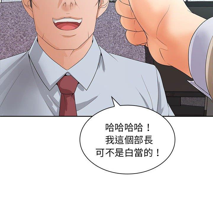 《老婆至上 》漫画 第11話