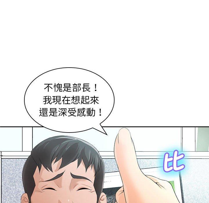 《老婆至上 》漫画 第11話