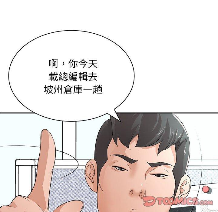 《老婆至上 》漫画 第11話