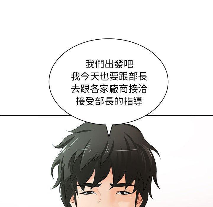 《老婆至上 》漫画 第11話
