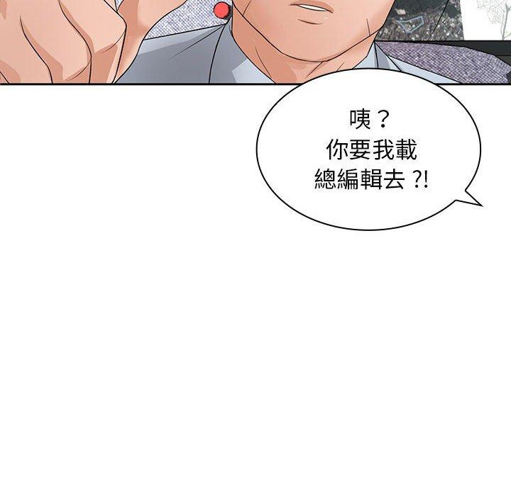 《老婆至上 》漫画 第11話