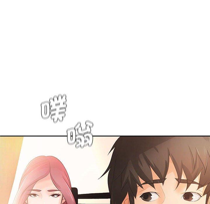 《老婆至上 》漫画 第11話