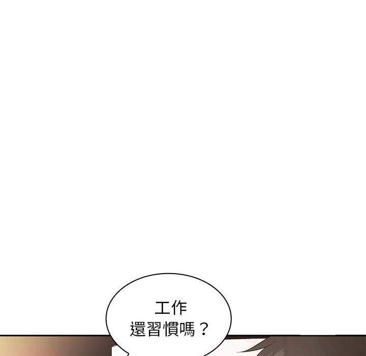 《老婆至上 》漫画 第11話