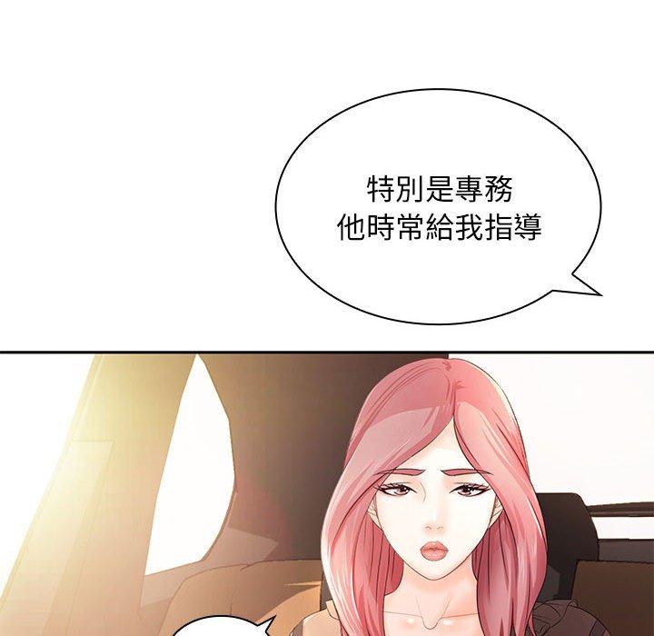 《老婆至上 》漫画 第11話