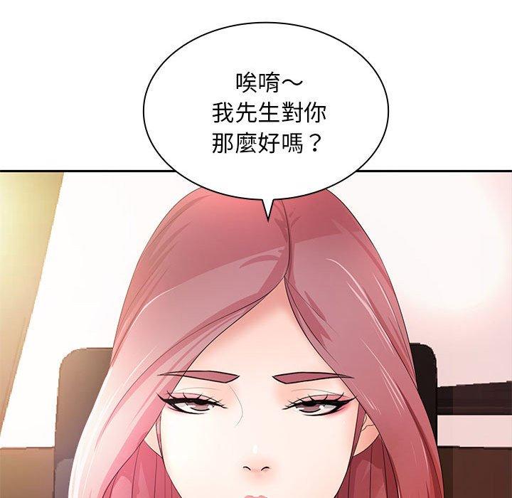 《老婆至上 》漫画 第11話