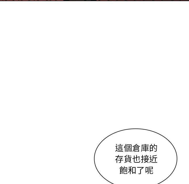 《老婆至上 》漫画 第11話