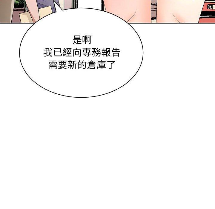《老婆至上 》漫画 第11話