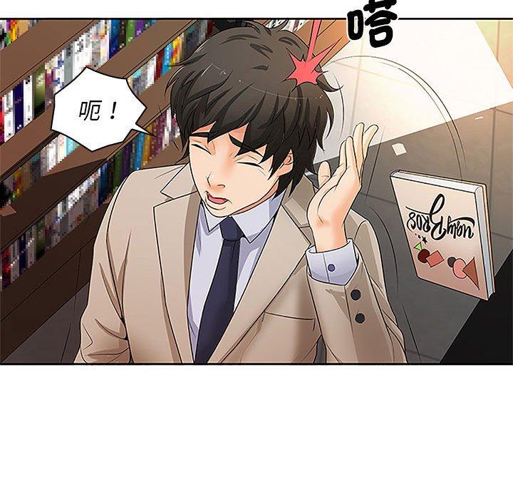 《老婆至上 》漫画 第11話