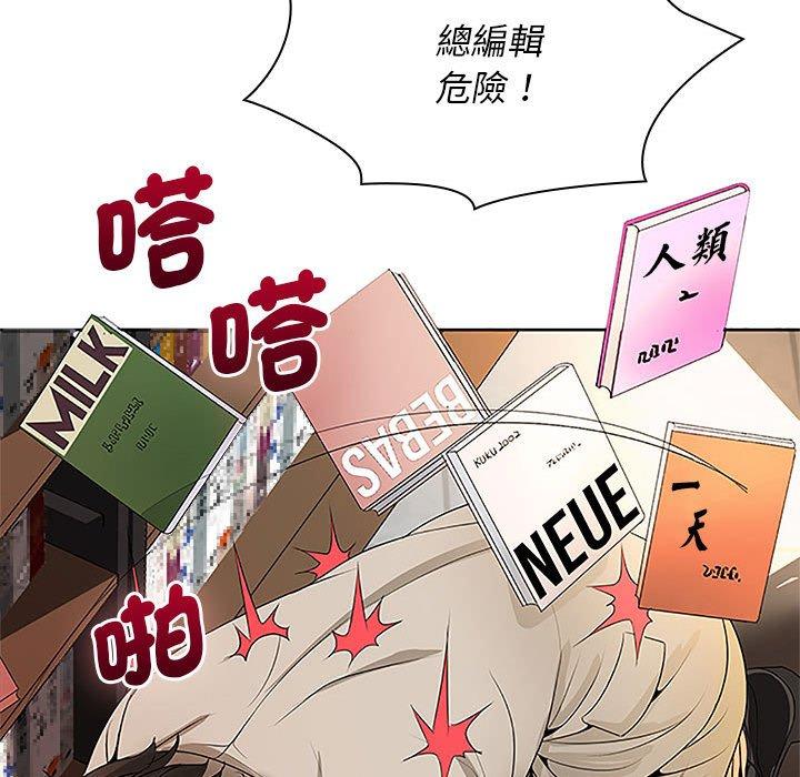 《老婆至上 》漫画 第11話